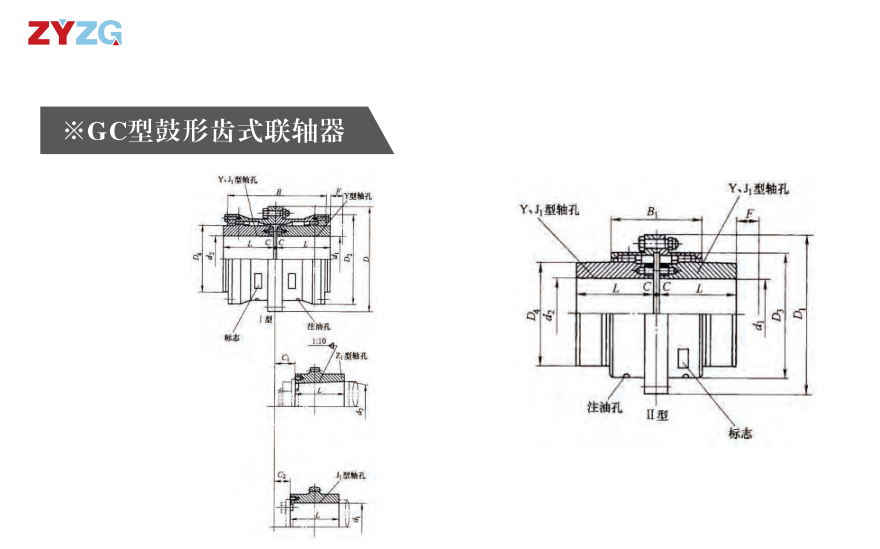 GC   型鼓形齿式亚洲AV无码乱码国产麻豆穿越