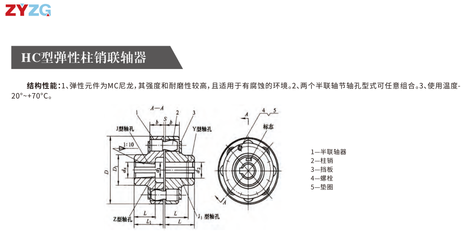 HCL型带制动轮弹性柱销亚洲AV无码乱码国产麻豆穿越