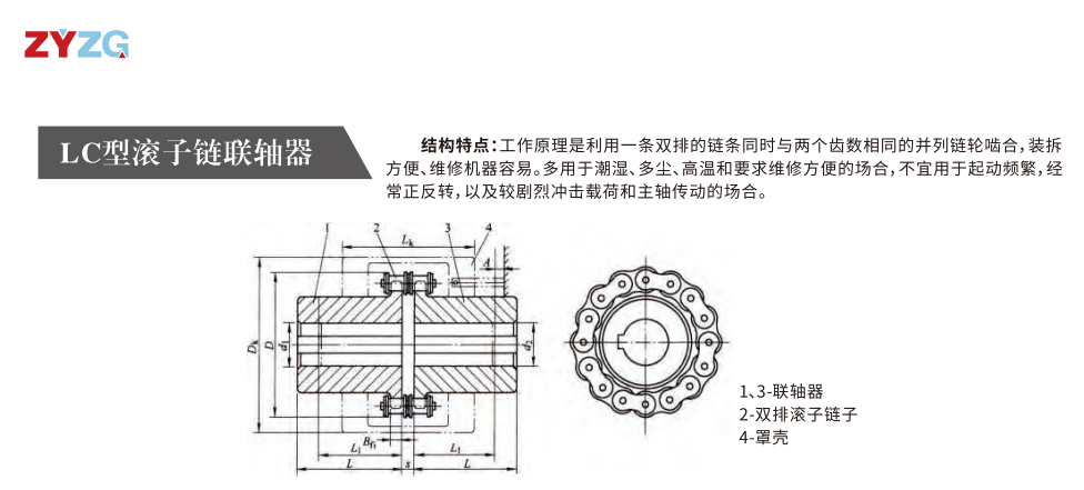 LC型滚子链亚洲AV无码乱码国产麻豆穿越